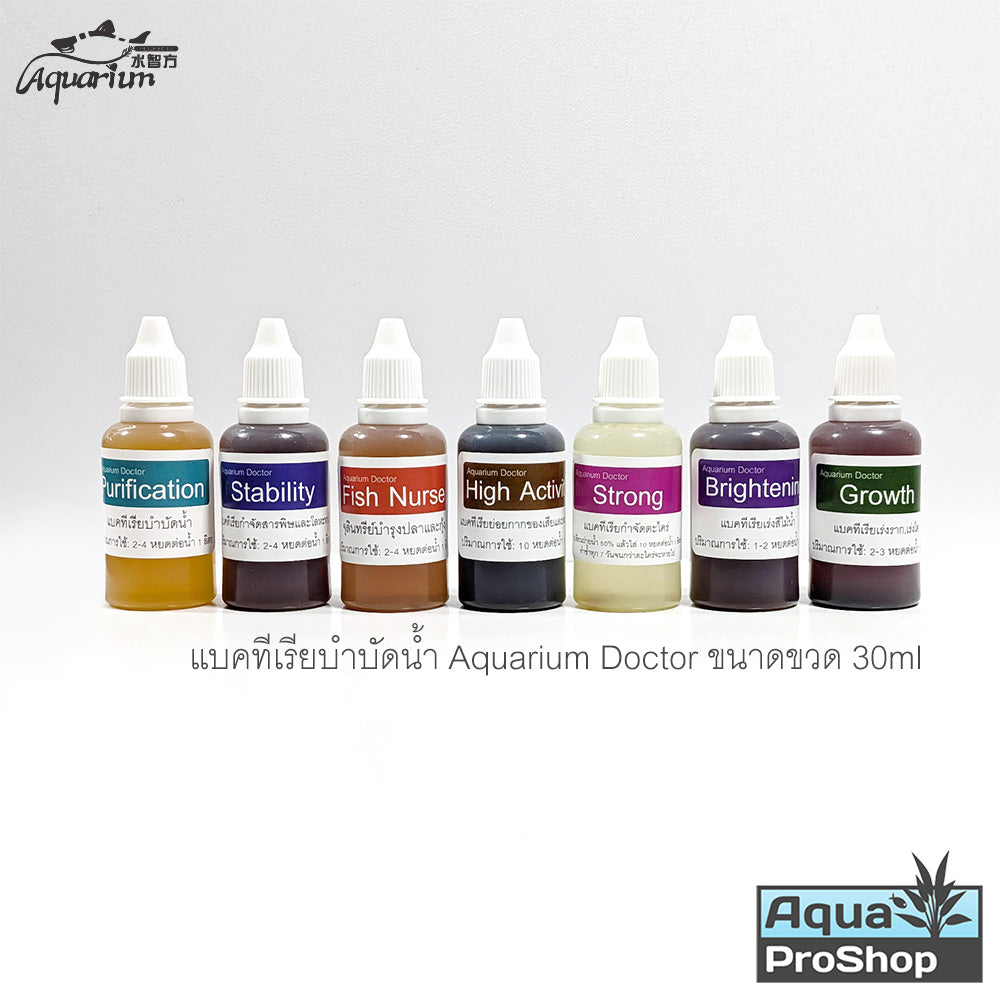 แบคทีเรียสำหรับตู้ปลาและไม้น้ำ Aquarium Doctor ขนาด 300ml (รุ่นใหม่ขวดกลม) และขวดแบ่งขาย 30ml