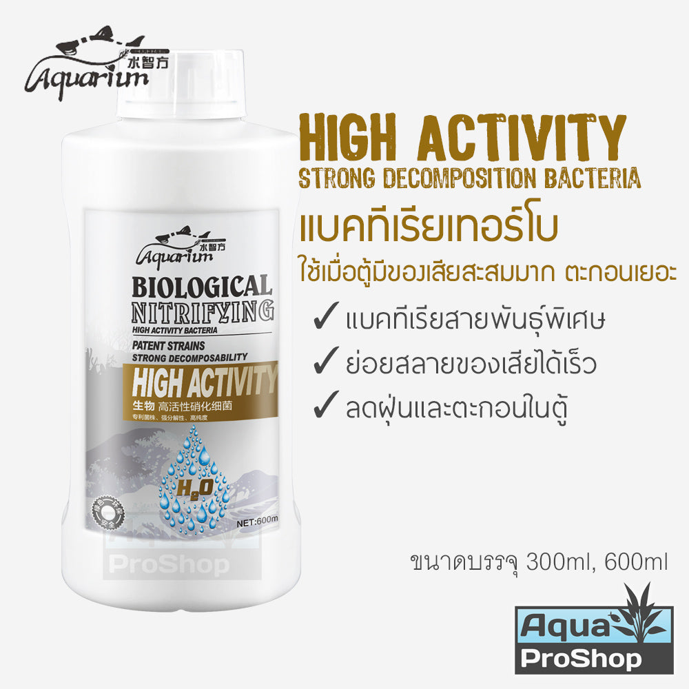 แบคทีเรียสำหรับตู้ปลาและไม้น้ำ Aquarium Doctor ขนาด 300ml (รุ่นใหม่ขวดกลม) และขวดแบ่งขาย 30ml