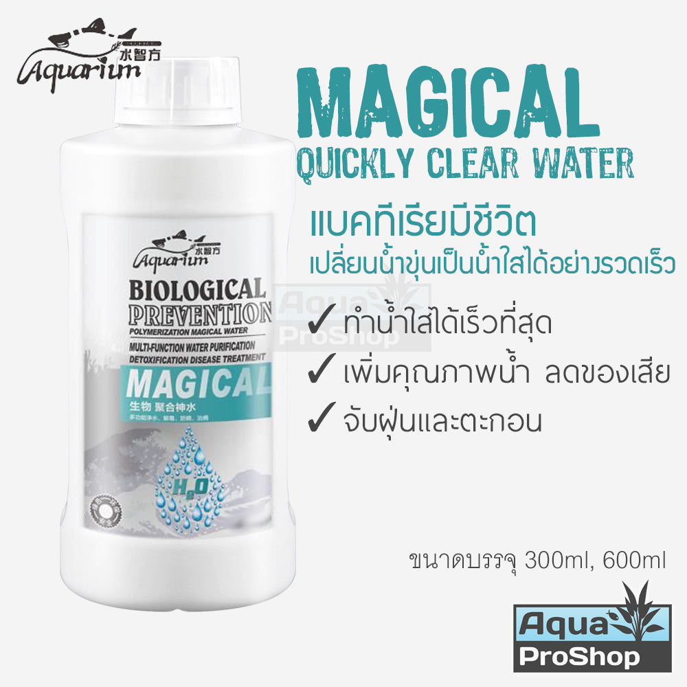 แบคทีเรียสำหรับตู้ปลาและไม้น้ำ Aquarium Doctor ขนาด 300ml (รุ่นใหม่ขวดกลม) และขวดแบ่งขาย 30ml