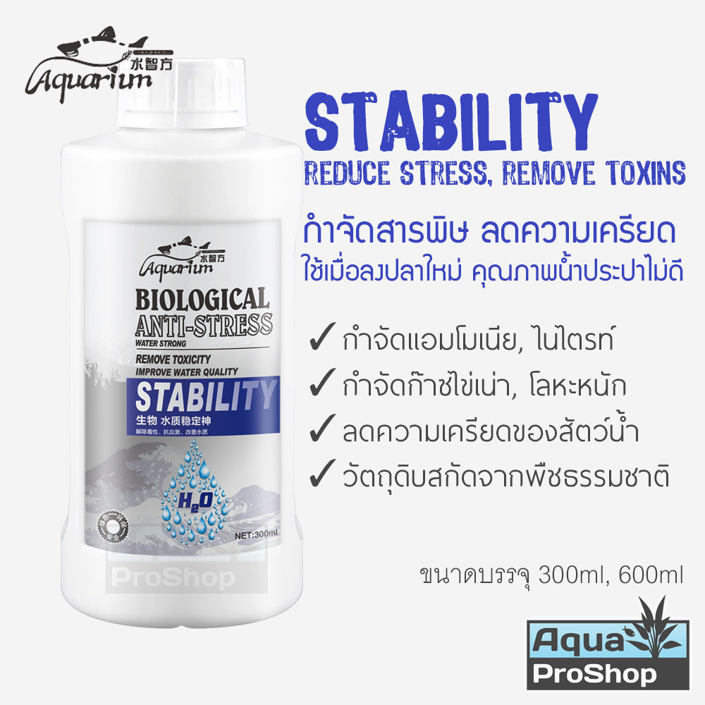 แบคทีเรียสำหรับตู้ปลาและไม้น้ำ Aquarium Doctor ขนาด 300ml (รุ่นใหม่ขวดกลม) และขวดแบ่งขาย 30ml