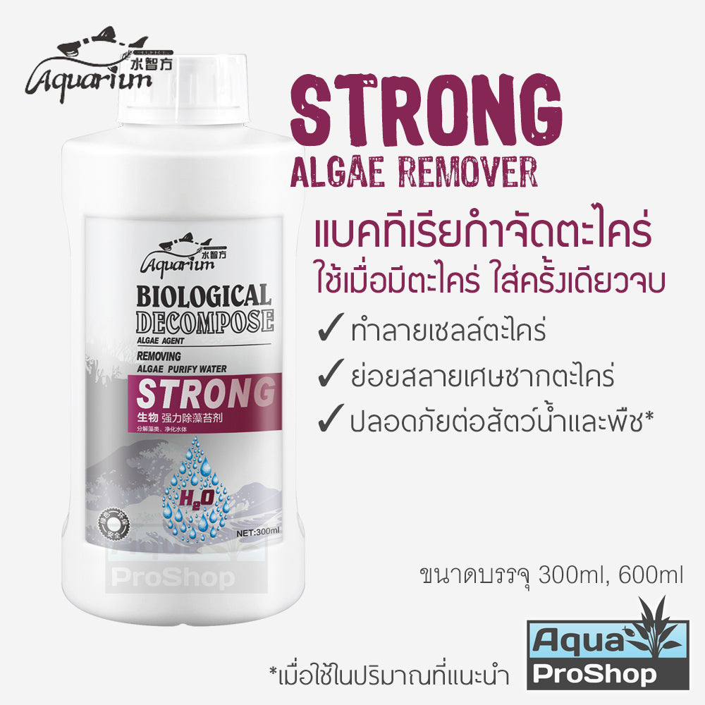 แบคทีเรียสำหรับตู้ปลาและไม้น้ำ Aquarium Doctor ขนาด 300ml (รุ่นใหม่ขวดกลม) และขวดแบ่งขาย 30ml
