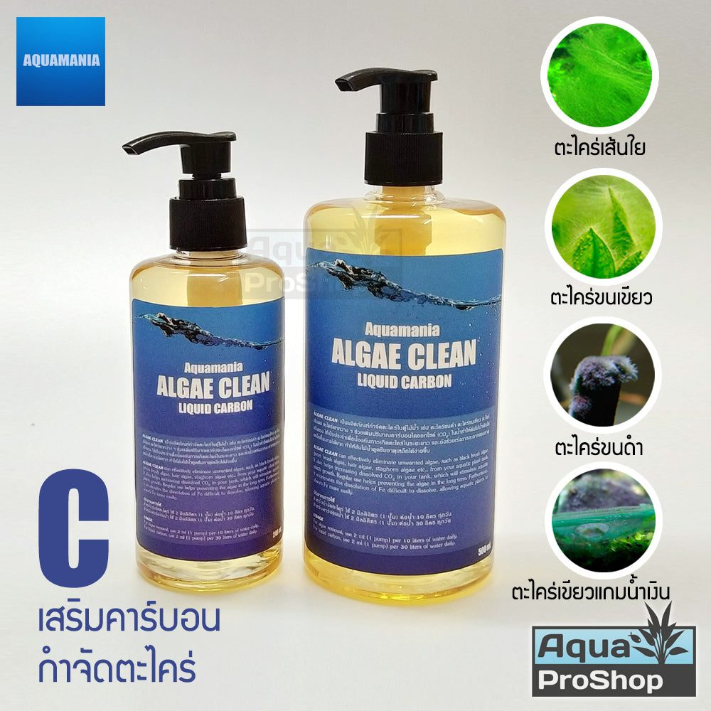 ผลิตภัณฑ์ดูแลตู้ไม้น้ำ Aquamania ปุ๋ยน้ำ ธาตุหลัก ธาตุรอง เหล็ก โพแทสเซียม คาร์บอนน้ำ ขนาด 500ml