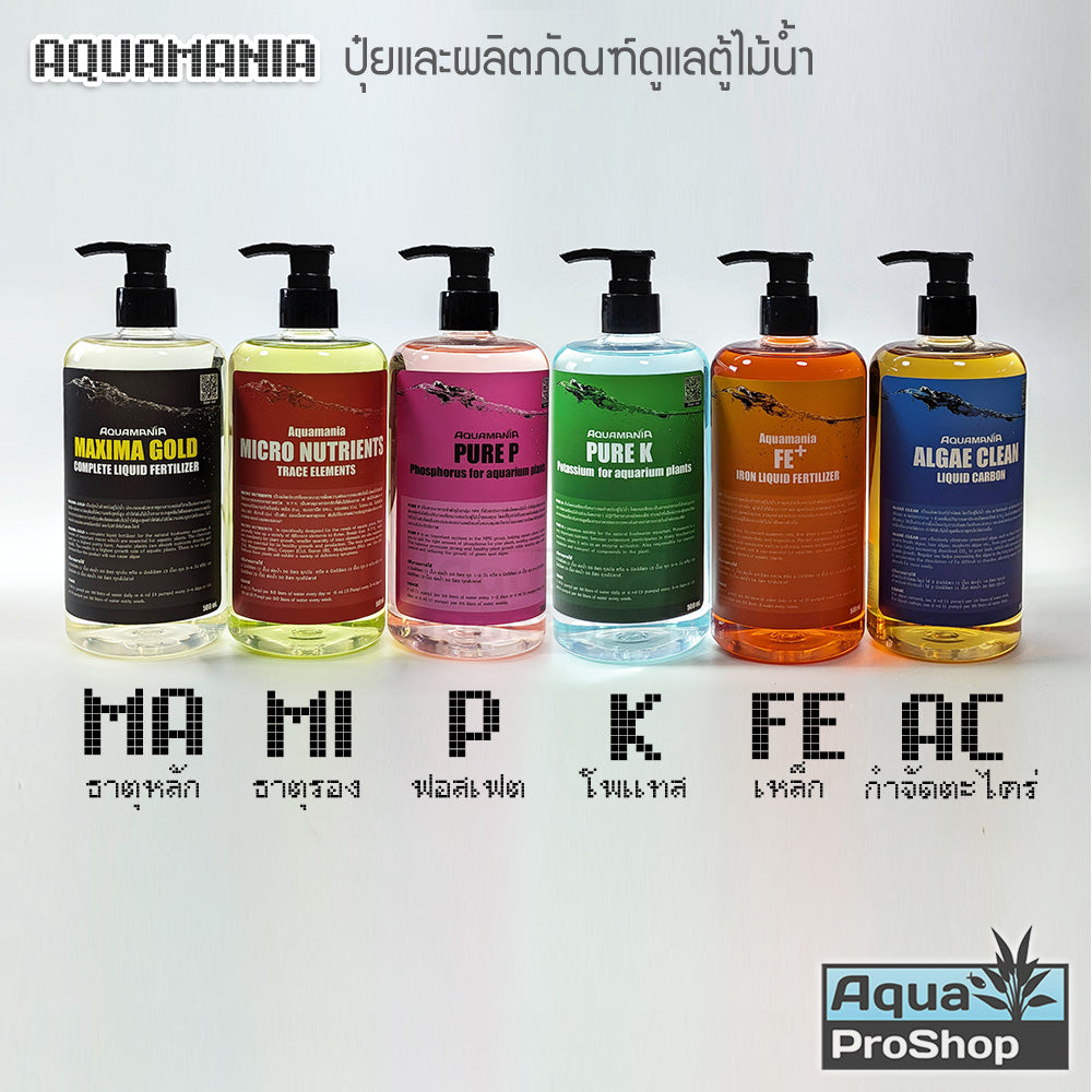 ผลิตภัณฑ์ดูแลตู้ไม้น้ำ Aquamania ปุ๋ยน้ำ ธาตุหลัก ธาตุรอง เหล็ก โพแทสเซียม คาร์บอนน้ำ ขนาด 500ml