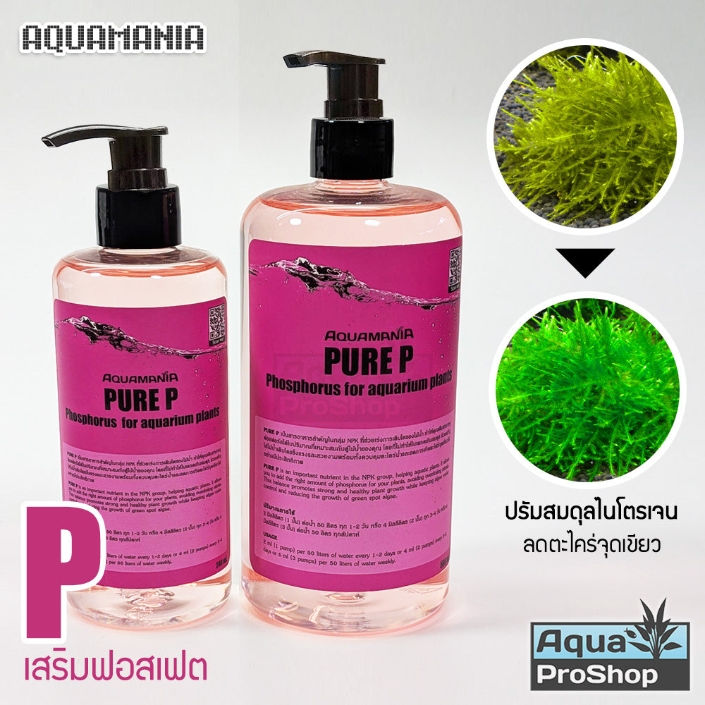 ผลิตภัณฑ์ดูแลตู้ไม้น้ำ Aquamania ปุ๋ยน้ำ ธาตุหลัก ธาตุรอง เหล็ก โพแทสเซียม คาร์บอนน้ำ ขนาด 500ml