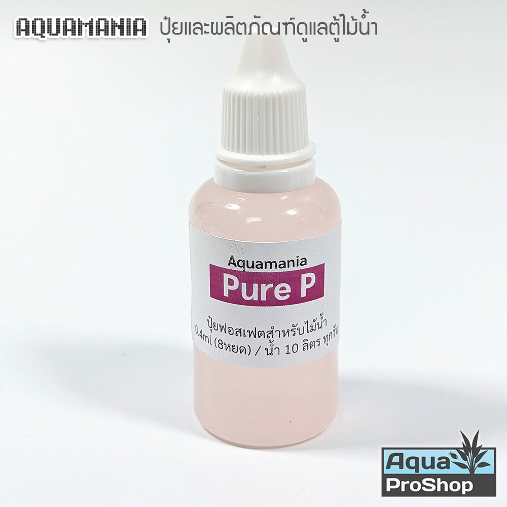ผลิตภัณฑ์ดูแลตู้ไม้น้ำ Aquamania ปุ๋ยน้ำ ปุ๋ยธาตุรอง ธาตุเหล็ก โพแทสเซียม Macro Micro Trace K Fe คาร์บอนน้ำ แบ่งขาย 30ml