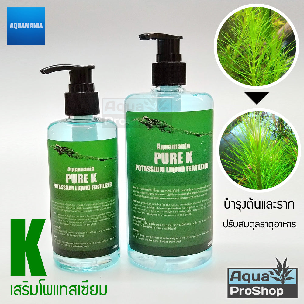 ผลิตภัณฑ์ดูแลตู้ไม้น้ำ Aquamania ปุ๋ยน้ำ ปุ๋ยธาตุรอง ธาตุเหล็ก โพแทสเซียม Macro Micro Trace K Fe คาร์บอนน้ำ แบ่งขาย 30ml