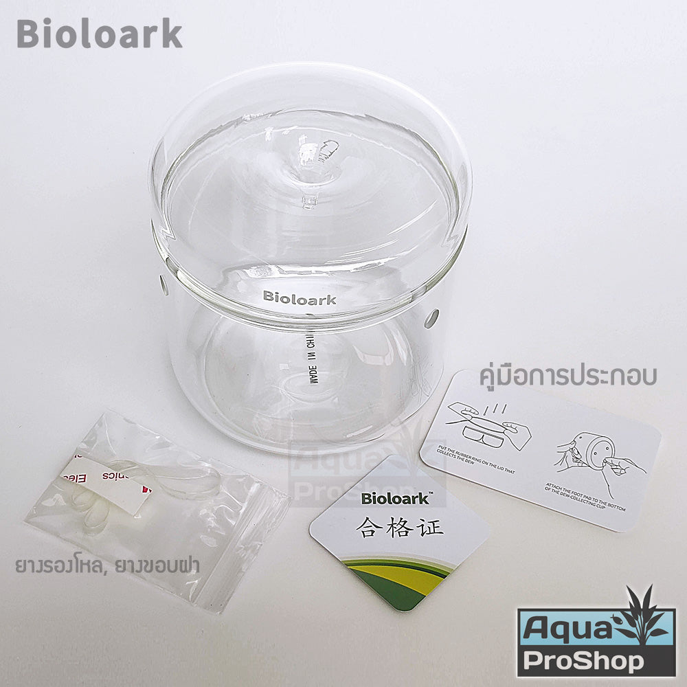 Bioloark MY Series Dew Cup Terrarium โหลแก้วเทอราเรี่ยม โหลเลี้ยงต้นไม้ MY-120 MY-150 MY-180