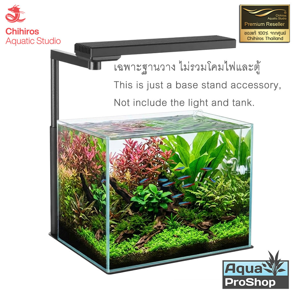 Chihiros C2 RGB Base ฐานรองตู้สำหรับติดตั้งไฟ C2 RGB