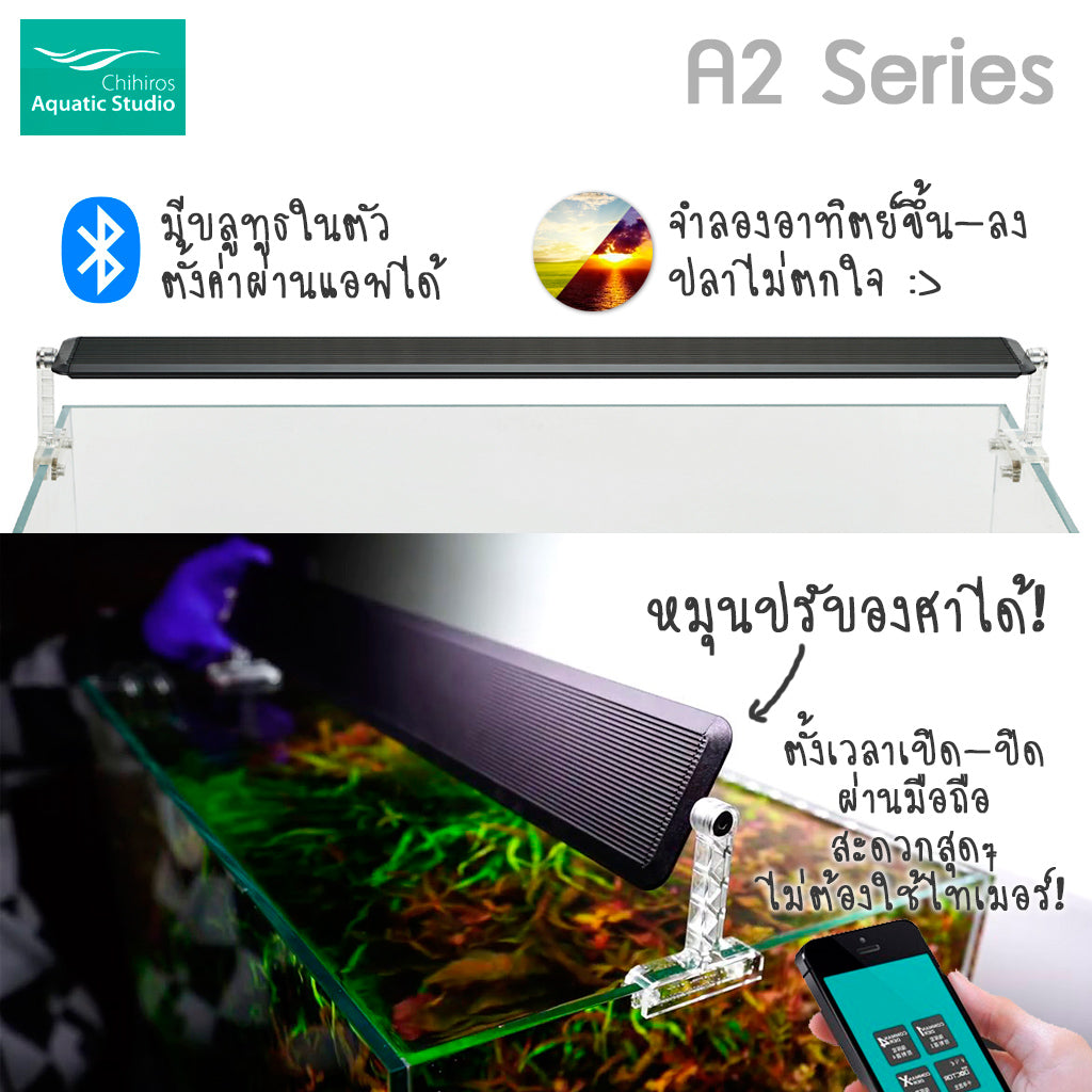 โคมไฟ LED ตู้ไม้น้ำ Chihiros A2-601(v.2) สำหรับตู้ขนาด 60ซม.
