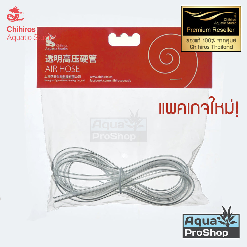 สายยาง CO2 สายปั๊มลม สายออกซิเจน Chihiros Air Hose