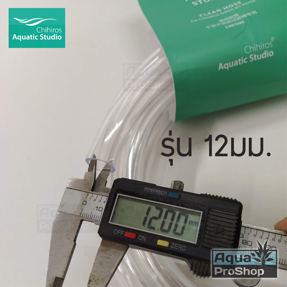 สายยางกรองนอก ท่อกรอง สายยางกรอง Chihiros Clean Hose