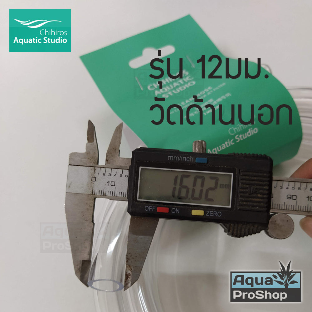 สายยางกรองนอก ท่อกรอง สายยางกรอง Chihiros Clean Hose