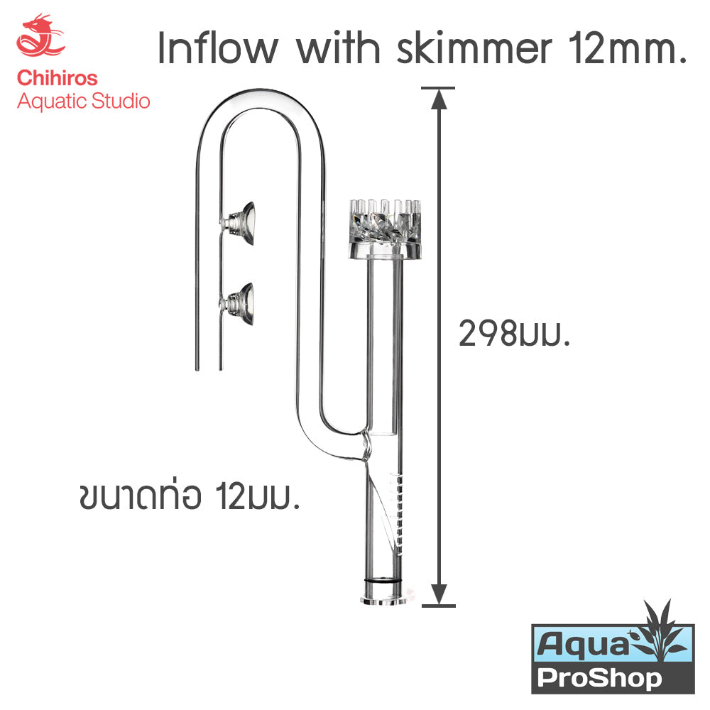 ท่อกรอง In-Outflow แก้ว Chihiros Glass Pipes ขนาด 12 และ 16มม.
