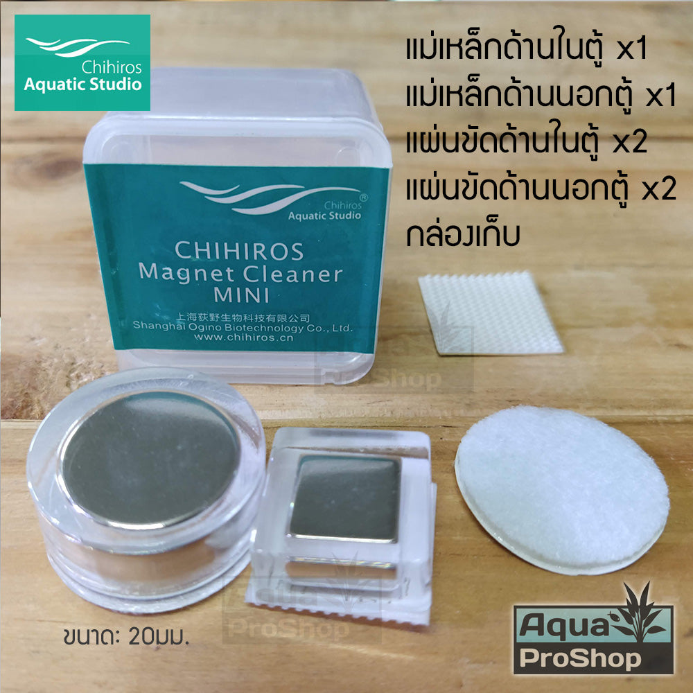 แม่เหล็กขัดทำความสะอาดกระจกตู้ปลา Chihiros Magnet Mini