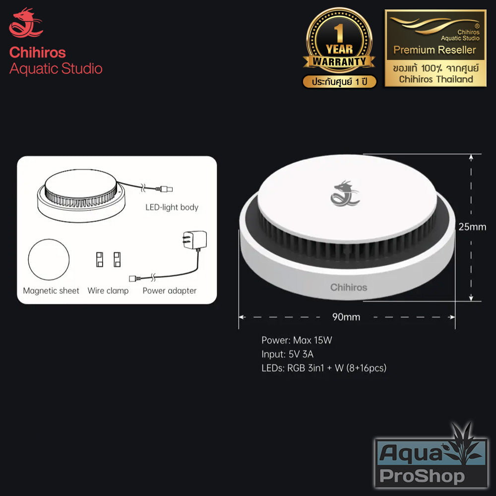 โคมไฟแม่เหล็กสำหรับตู้ไม้น้ำ ตู้ปลาขนาดเล็ก และต้นไม้ในบ้าน LED Chihiros Magnetic Light 2 for small aquarium and house plants