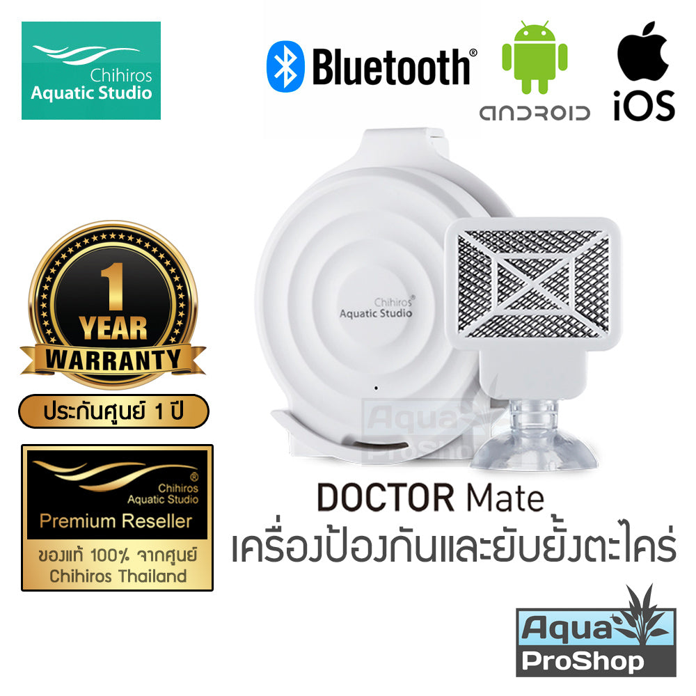 เครื่องป้องกันและยับยั้งตะไคร่ในตู้ไม้น้ำ Chihiros Doctor Mate ลดปัญหาตะไคร่ทุกชนิด