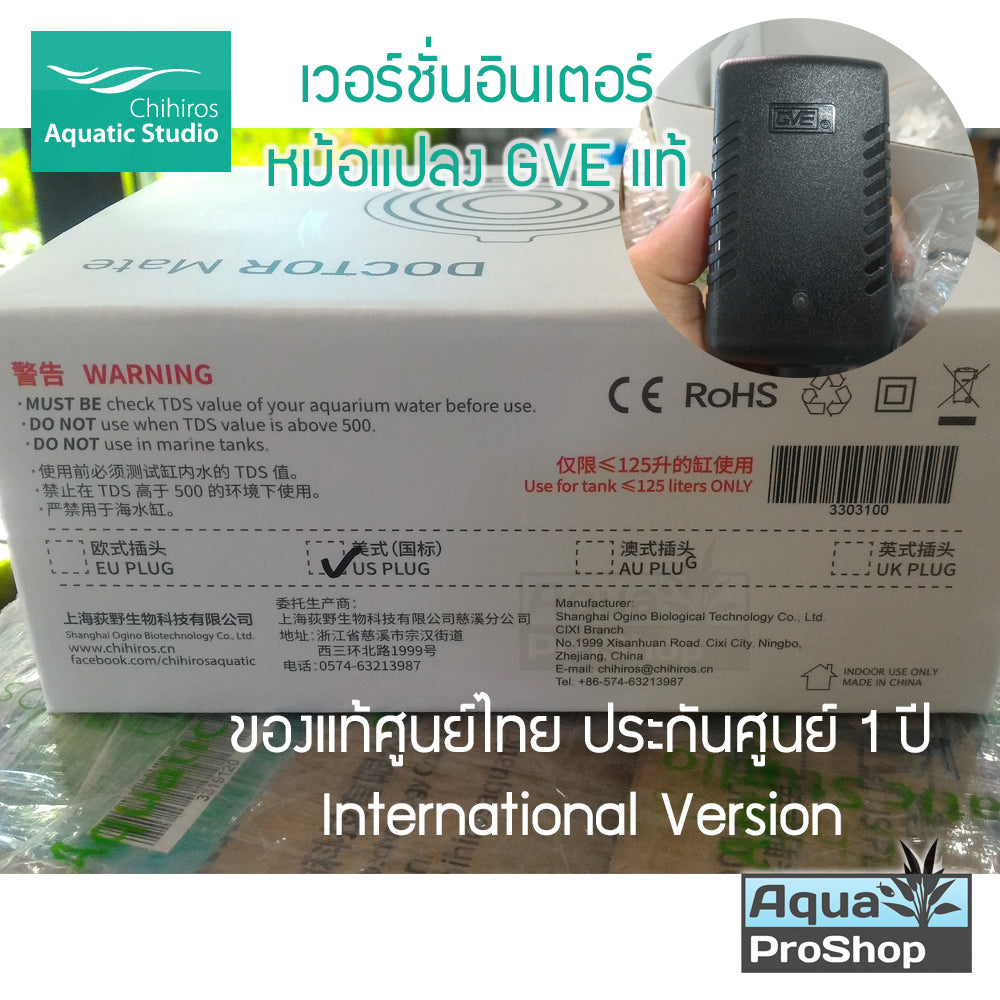 เครื่องป้องกันและยับยั้งตะไคร่ในตู้ไม้น้ำ Chihiros Doctor Mate ลดปัญหาตะไคร่ทุกชนิด