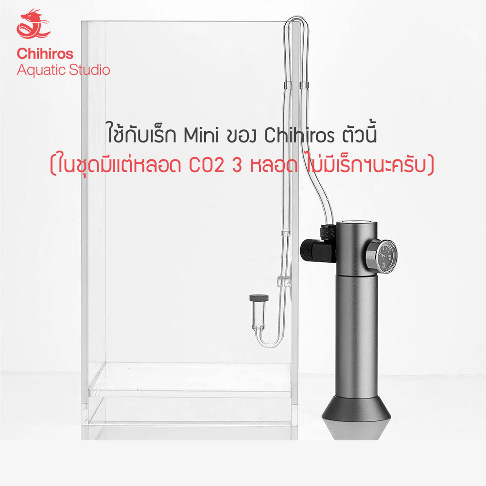 หลอด CO2 ถัง CO2 แบบเปลี่ยนสำหรับ Chihiros Mini Regulator ขนาดหลอดละ 16g x3