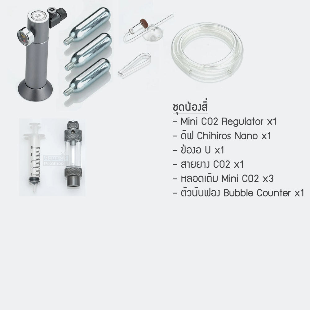 ชุด Chihiros Mini CO2 +ตัวนับฟองแบบมีช่องเติมน้ำ Chihiros Mini CO2 Bubble Counter