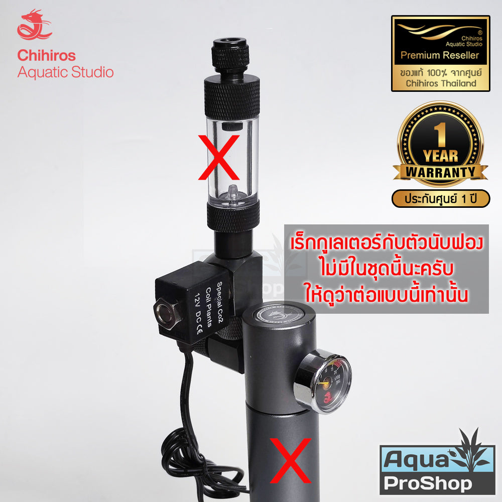 โซลินอยด์วาล์ว วาล์วไฟฟ้าสำหรับ Chihiros Mini Regulator (Solenoid Valve for Chihiros Mini Regulator)