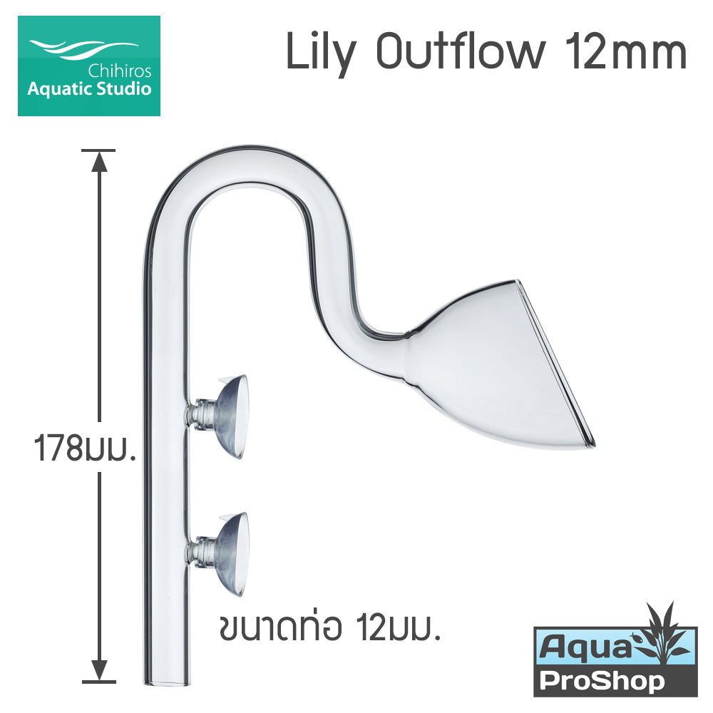 ท่อกรอง In-Outflow แก้ว Chihiros Glass Pipes ขนาด 12 และ 16มม.