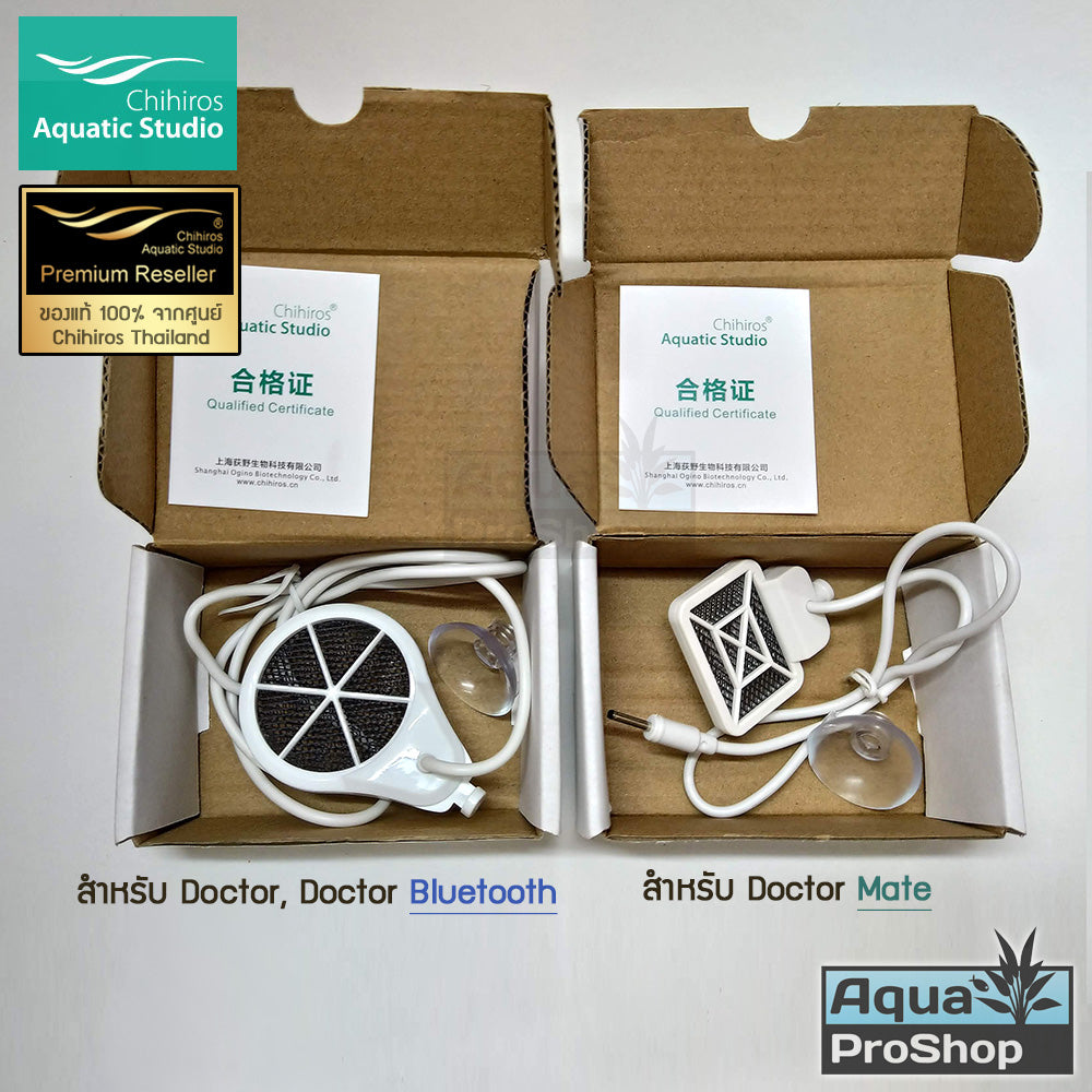 อะไหล่รีแอคเตอร์สำหรับเครื่องยับยั้งตะไคร่ Chihiros Doctor ทุกรุ่นและ Doctor Mate