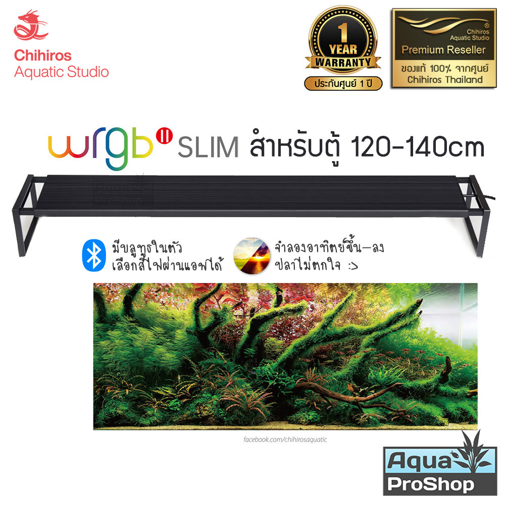 โคมไฟ LED สำหรับตู้ไม้น้ำขนาด 120ซม. Chihiros WRGB-II WRGB-2 WRGB2 Slim 120 for 120cm Aquarium