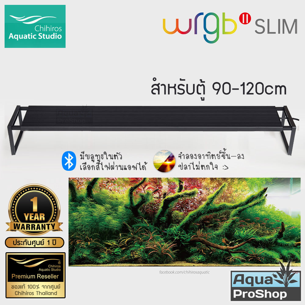 โคมไฟ LED สำหรับตู้ไม้น้ำขนาด 90-110ซม. Chihiros WRGB-II WRGB-2 WRGB2 Slim 90 for 90-110cm Aquarium