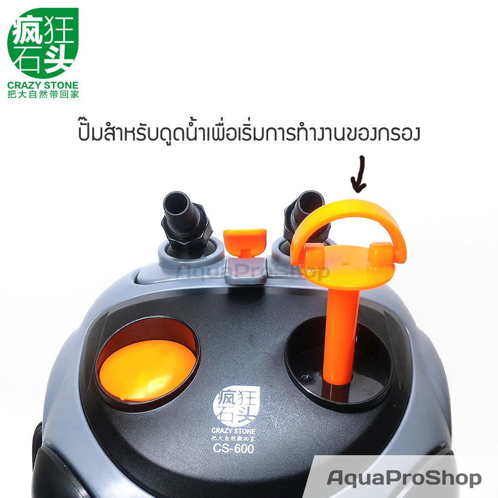 กรองนอกสำหรับตู้ปลาและไม้น้ำขนาด 50-100 ลิตร Crazy Stone CS-800