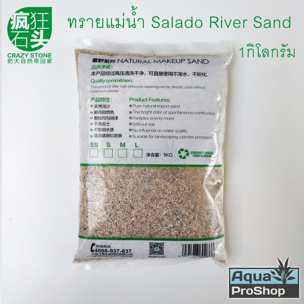 Crazy Stone Natural Sand and Gravel 1kg ทรายและกรวดตบแต่งตู้ไม้น้ำ ขนาดถุง 1 กิโล