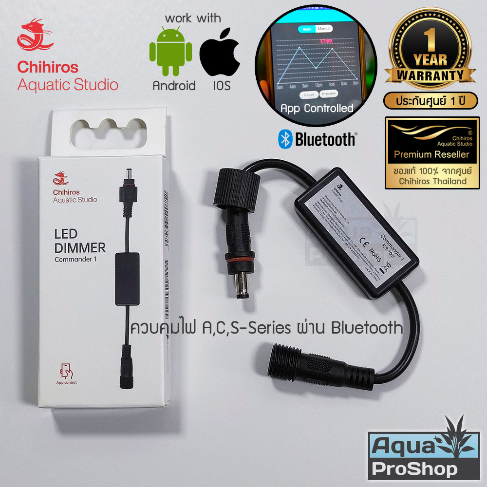 อุปกรณ์เสริมควบคุมไฟ Chihiros A C S ซีรี่ย์ผ่านบลูทูธ Chihiros New Commander 1