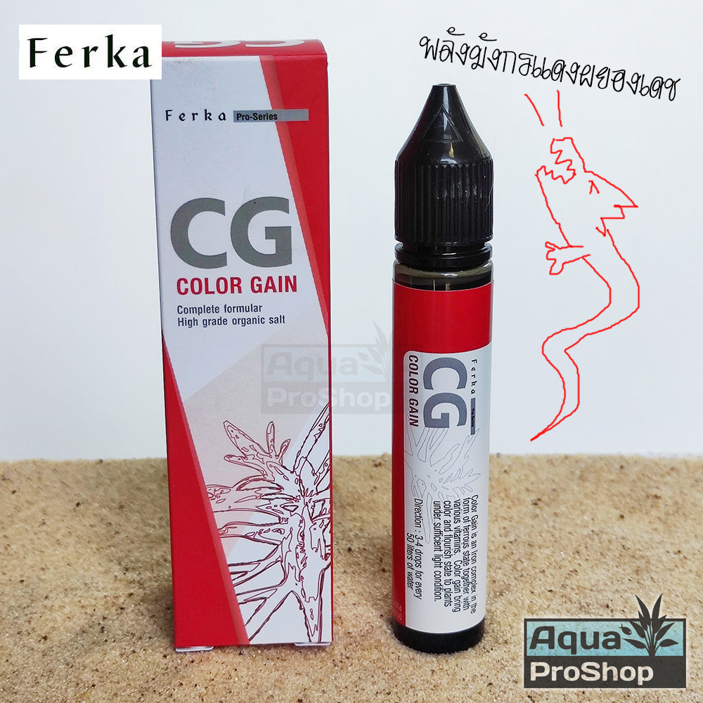 ปุ๋ยเสริมเร่งสีไม้น้ำ Ferka Color Gain (CG)