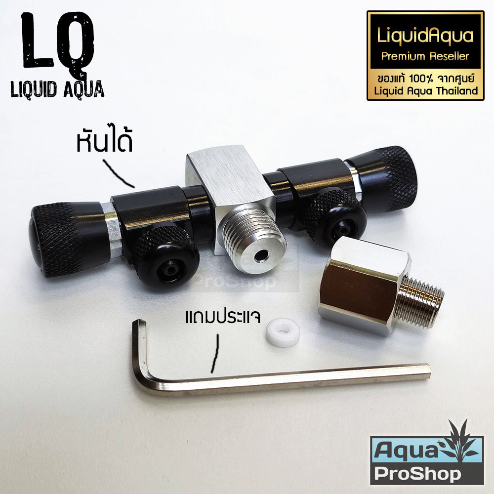 Liquid Aqua CO2 Splitter 2 and 3 way LQ ตัวแยกคาร์บอนไดออกไซด์ 2 และ 3 ทางพร้อมตัวนับฟอง