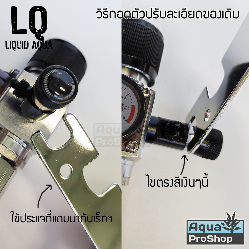 Liquid Aqua CO2 Splitter 2 and 3 way LQ ตัวแยกคาร์บอนไดออกไซด์ 2 และ 3 ทางพร้อมตัวนับฟอง
