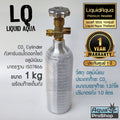 ถังคาร์บอนไดออกไซด์ CO2 อลูมิเนียม สำหรับตู้ไม้น้ำขนาด 1-3 กิโล Liquid Aqua