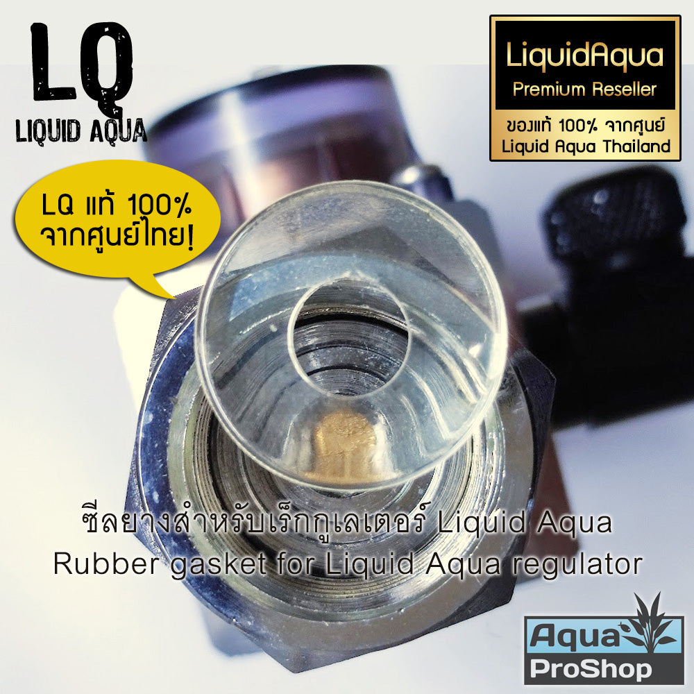 ซีลยาง โอริง ปะเก็นยาง สำหรับเร็กกูเลเตอร์ CO2 Liquid Aqua (LQ) ทุกรุ่น Rubber gasket for all Liquid Aqua CO2 regulator