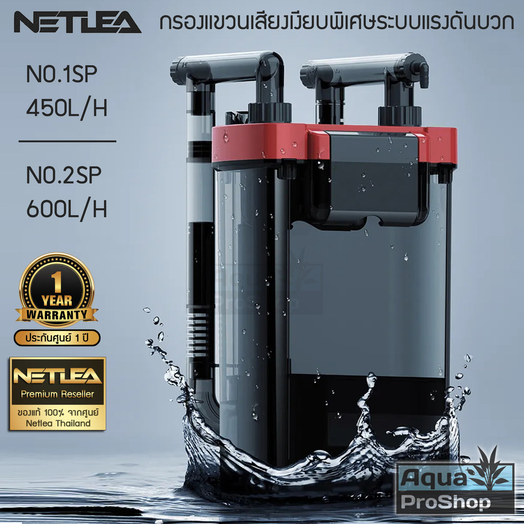 กรองแขวน/กรองนอกแบบแขวนสำหรับตู้ไม้น้ำ Netlea NO.1SP, NO.2SP