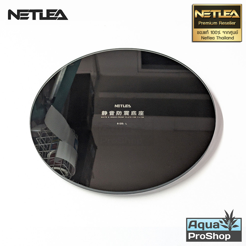 Netlea Mute Pad ฐานกระจก แผ่นรอง ฐานรองเครื่องกรองนอก Netlea NO.1, NO.2