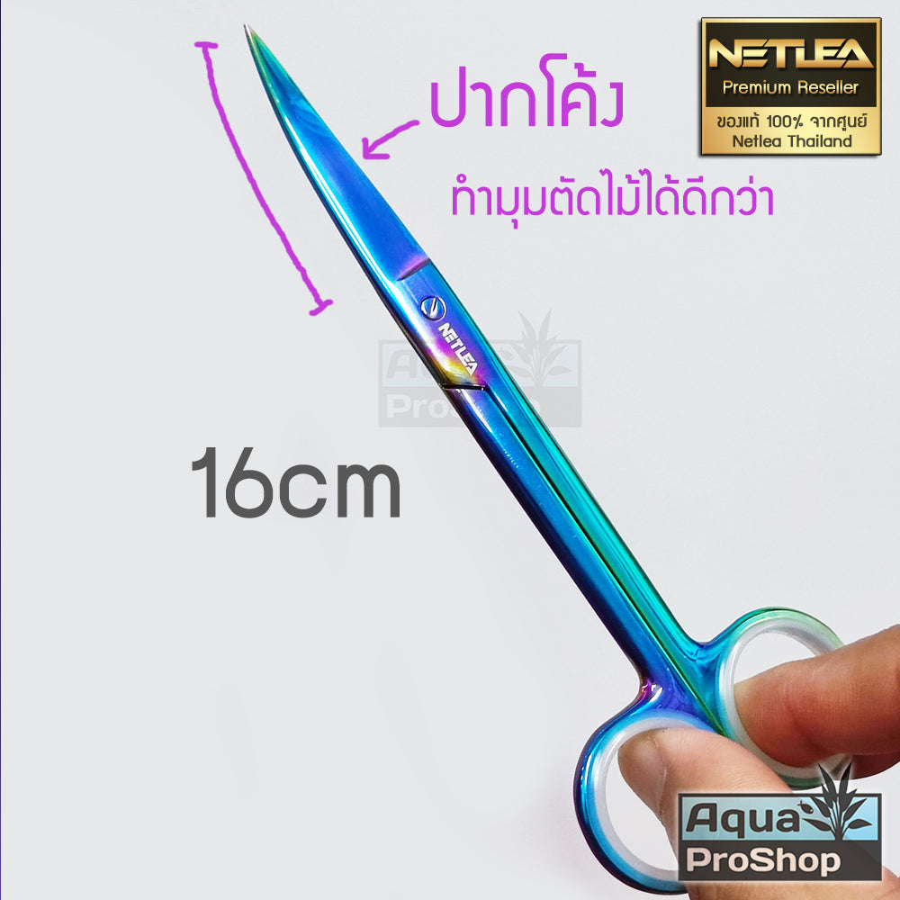 Netlea Aquascape Short Scissors กรรไกรตัดแต่งไม้น้ำและต้นไม้ขนาดเล็ก 16ซม.