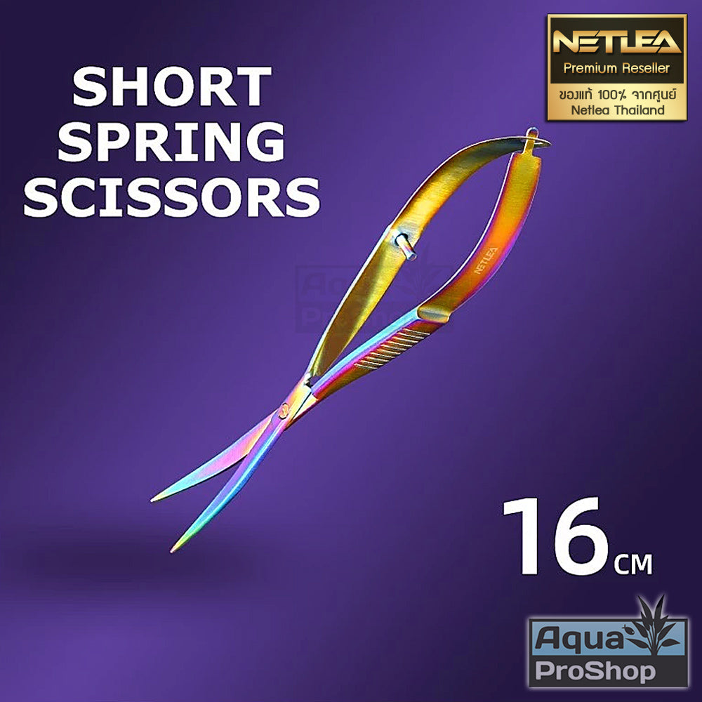 Netlea Aquascape Short Scissors กรรไกรตัดแต่งไม้น้ำและต้นไม้ขนาดเล็ก 16ซม.
