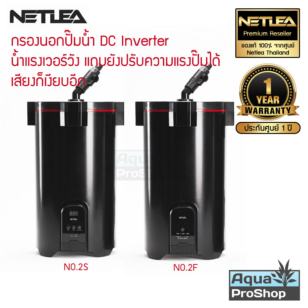 Netlea NO.2S NO.2F กรองนอกสำหรับตู้ปลาและตู้ไม้น้ำ เสียงเงียบพลังแรงสูง