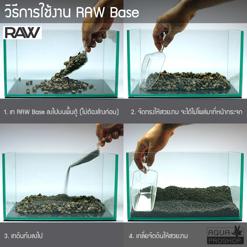 RAW Base 3L วัสดุรองพื้นสำหรับตู้ไม้น้ำ ขนาด 3 ลิตร