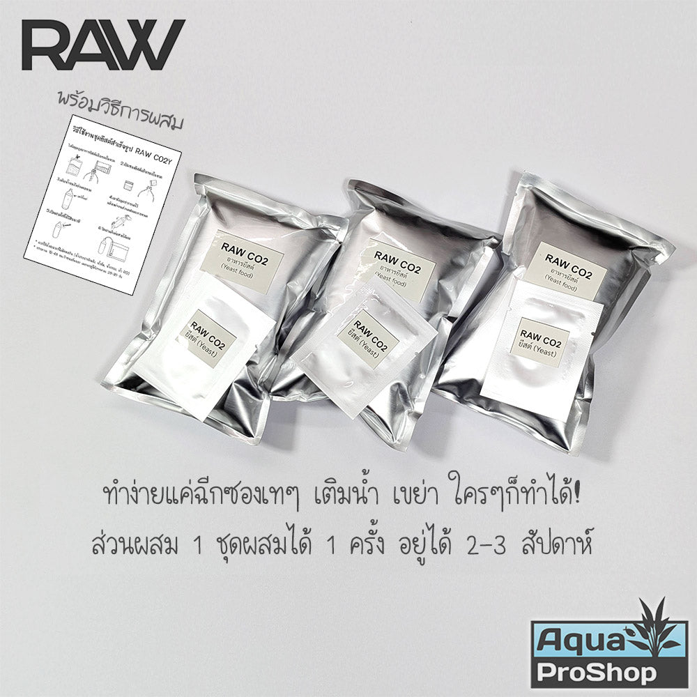 RAW CO2 Refill ชุดเติมคาร์บอนยีสต์ 3 ชุด
