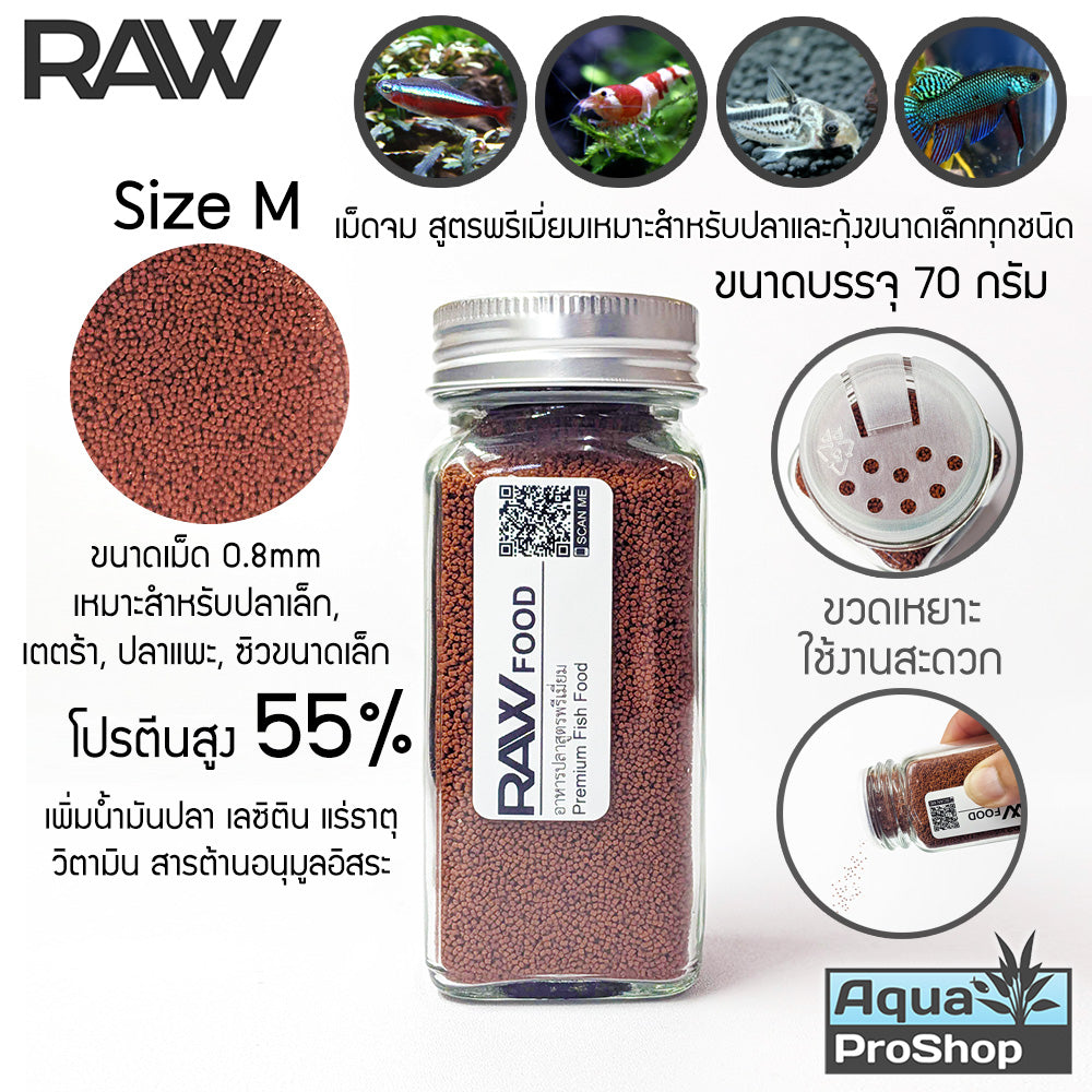 RAW Food อาหารปลาสูตรพรีเมี่ยม โปรตีนสูง ขนาด 70 กรัม