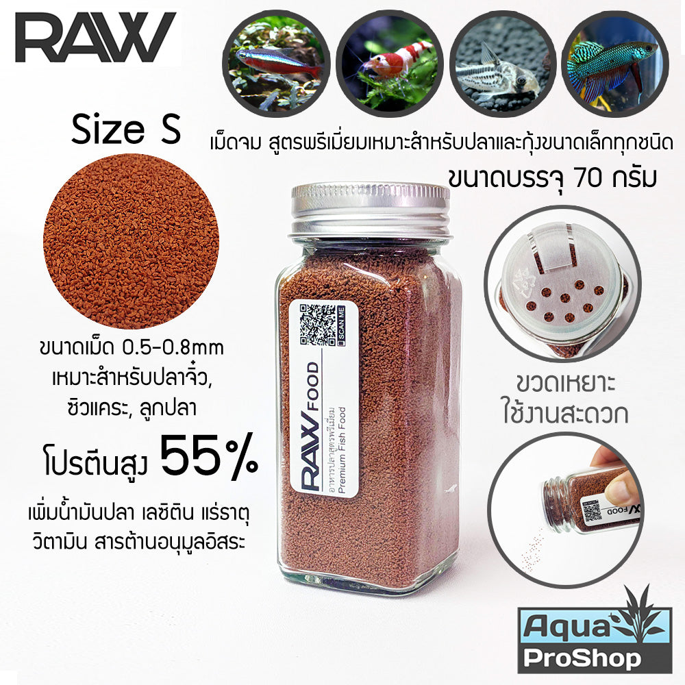 RAW Food อาหารปลาสูตรพรีเมี่ยม โปรตีนสูง ขนาด 70 กรัม