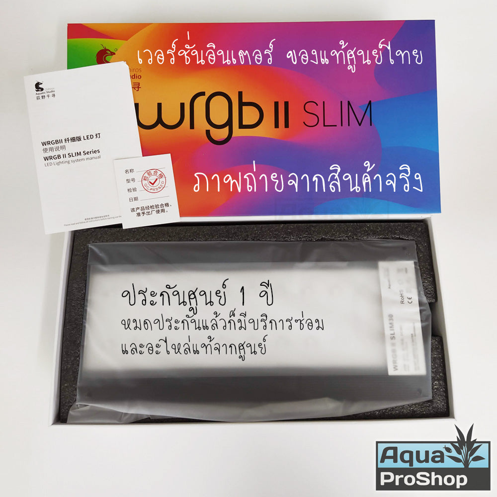 โคมไฟ LED สำหรับตู้ไม้น้ำขนาด 30-45ซม. Chihiros WRGB-II Slim 30