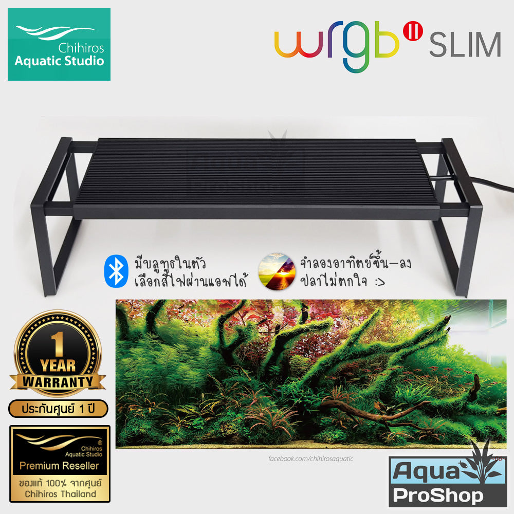 โคมไฟ LED สำหรับตู้ไม้น้ำขนาด 45-60ซม. Chihiros WRGB-II Slim 45