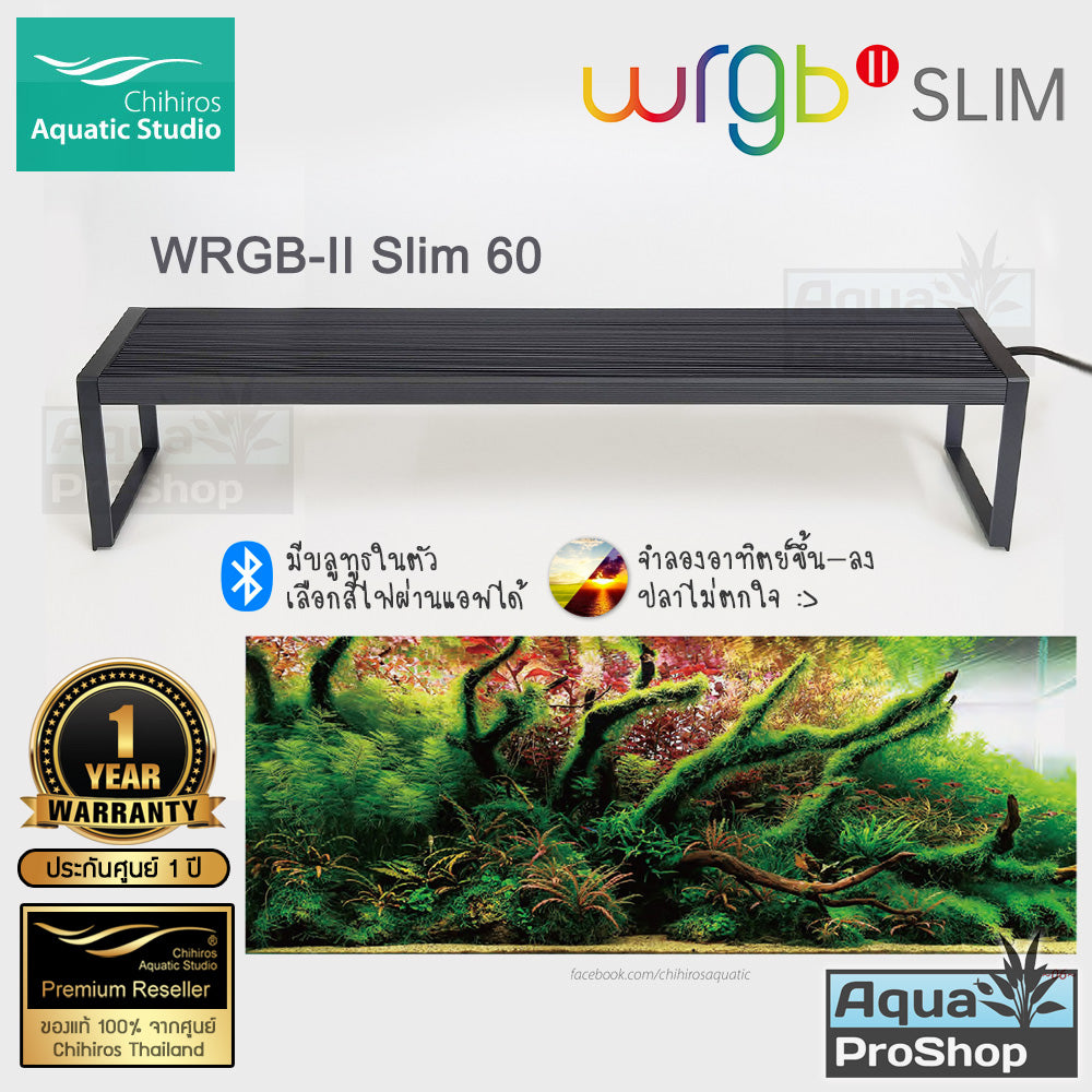 โคมไฟ LED สำหรับตู้ไม้น้ำขนาด 60-90ซม. Chihiros WRGB-II WRGB2 Slim 60